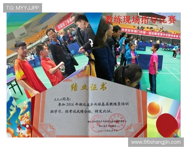 乒乓球比赛中如何有效接受教练指导与建议